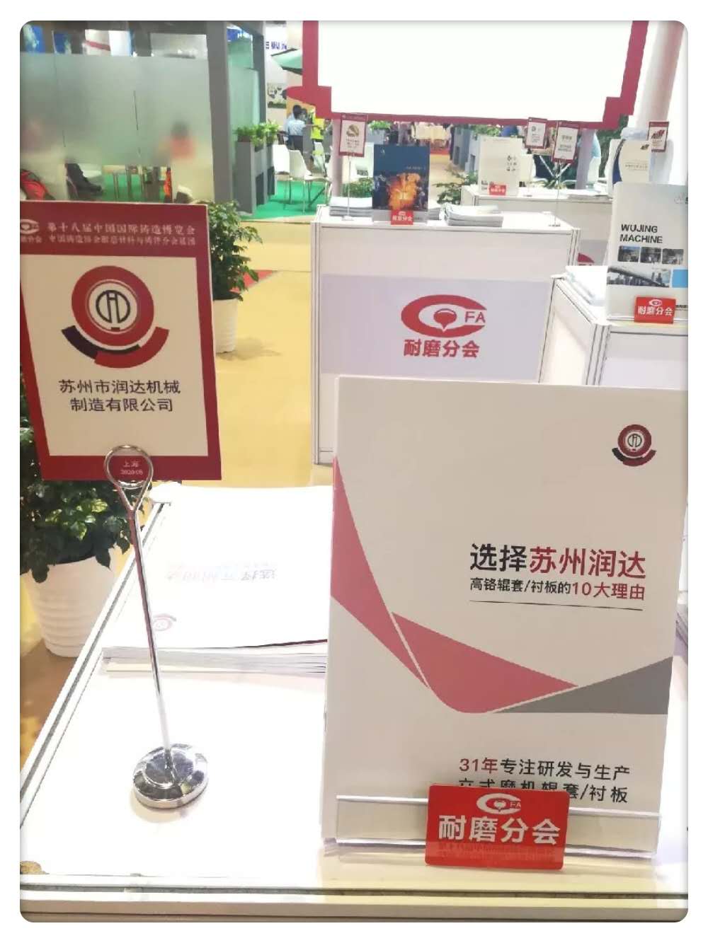 蘇州潤達高鉻鑄件.jpg 蘇州潤達高鉻鑄件.jpg